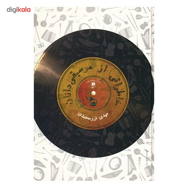 کتاب خاطراتی از موسیقی دانان اثر مهدی نور محمدی کتاب خاطراتی از موسیقی دانان اثر مهدی نور محمدی
