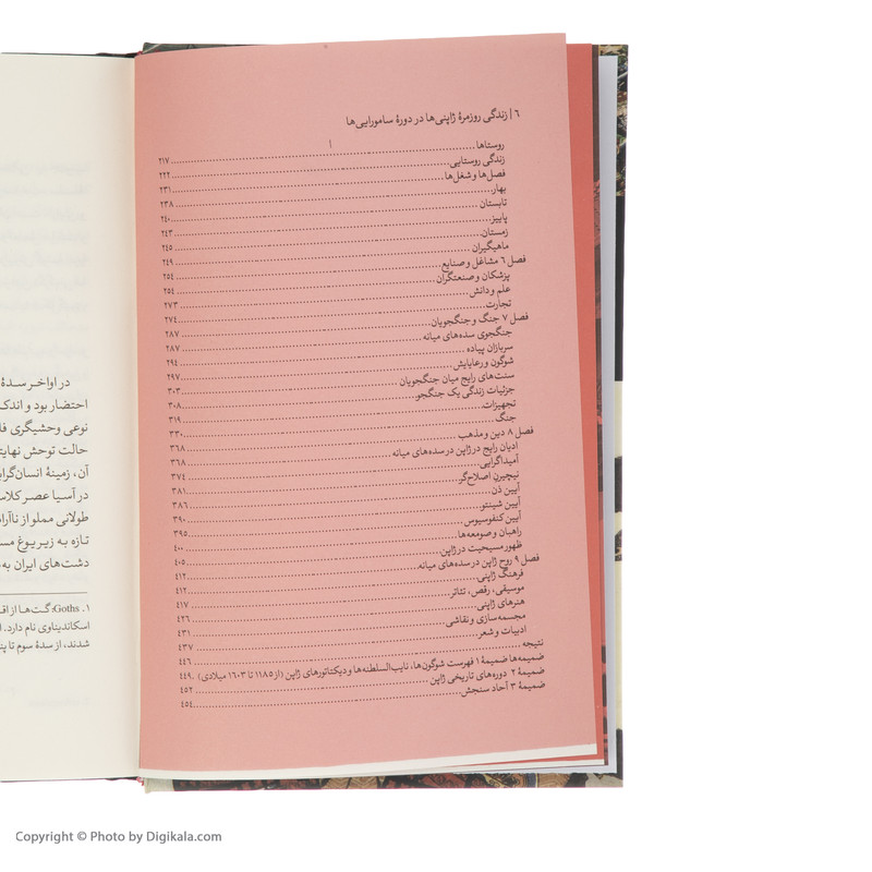 کتاب زندگی روزمره ژاپنی ها در دوره سامورایی ها اثر لویی فردریک نشر نگاه کتاب زندگی روزمره ژاپنی ها در دوره سامورایی ها اثر لویی فردریک نشر نگاه