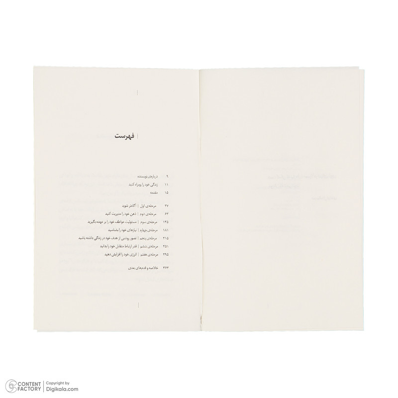 کتاب شما به روان درمانی نیاز ندارید اثر الن لوکاس نشر دیوار کتاب شما به روان درمانی نیاز ندارید اثر الن لوکاس نشر دیوار