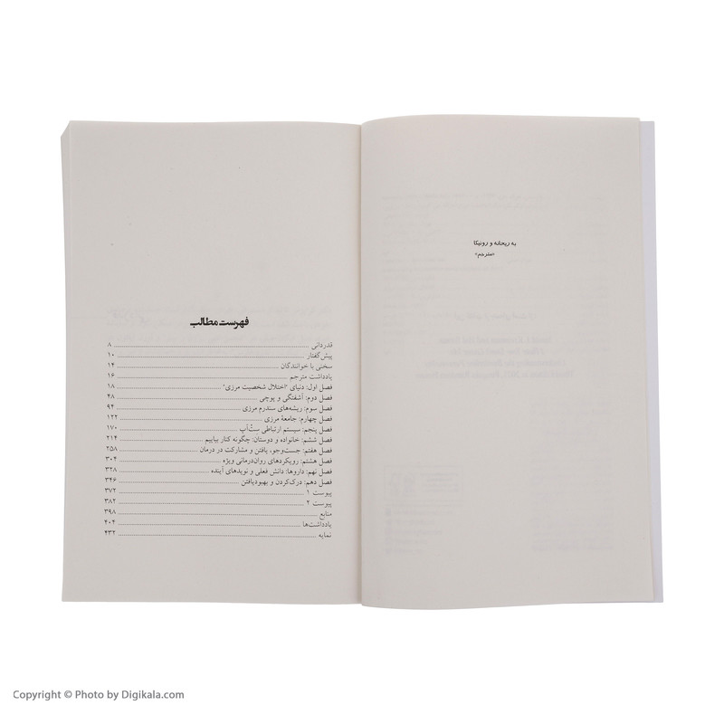 کتاب از تو بیزارم ترکم نکن اثر جرالد جی کرایزمن و هال استراوس انتشارات بینش نو کتاب از تو بیزارم ترکم نکن اثر جرالد جی کرایزمن و هال استراوس انتشارات بینش نو