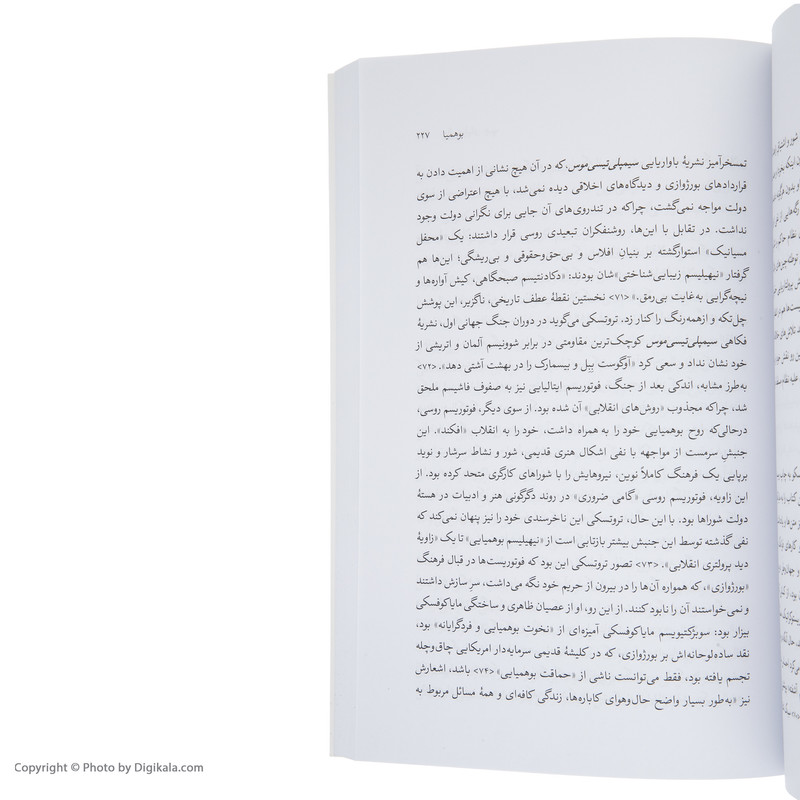 کتاب مالیخولیای چپ (مارکسیسم، تاریخ و خاطره) اثر انزو تراورسو نشر مان کتاب