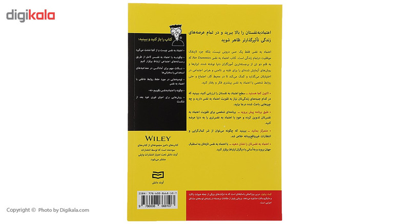 کتاب اعتماد به نفس دامیز اثر کیت برتون کتاب اعتماد به نفس دامیز اثر کیت برتون