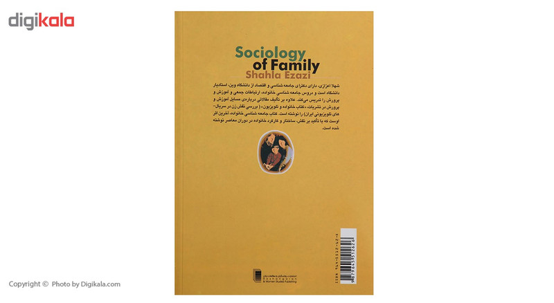کتاب جامعه شناسی خانواده اثر شهلا اعزازی کتاب جامعه شناسی خانواده اثر شهلا اعزازی