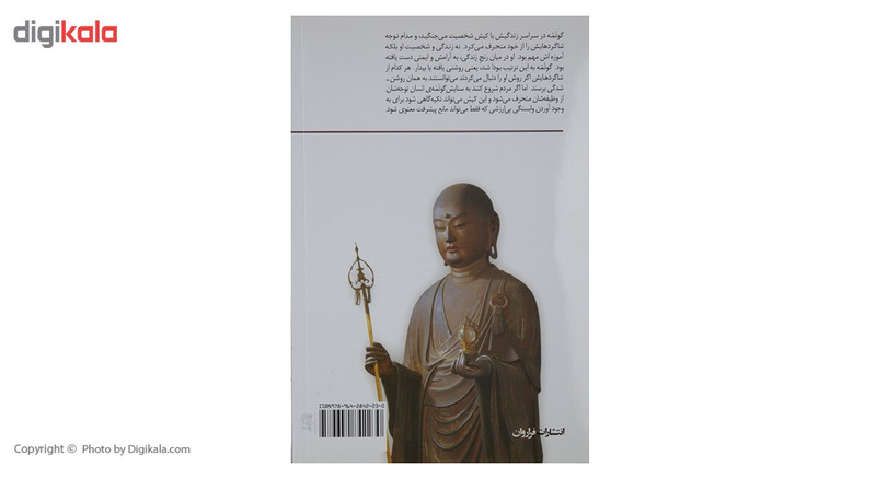 کتاب بودا اثر کرن ارمسترانگ کتاب بودا اثر کرن ارمسترانگ