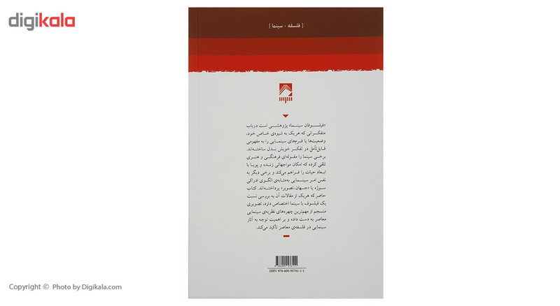 کتاب فیلسوفان سینما اثر فلیسیتی کلمن کتاب فیلسوفان سینما اثر فلیسیتی کلمن
