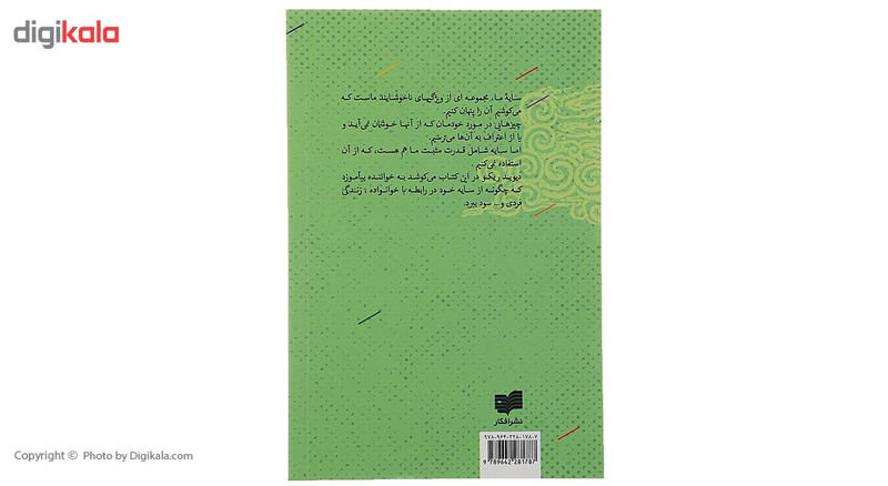 کتاب رقص سایه رها سازی خلاقیت نیمه تاریک وجود اثر دیوید ریکو کتاب رقص سایه رها سازی خلاقیت نیمه تاریک وجود اثر دیوید ریکو