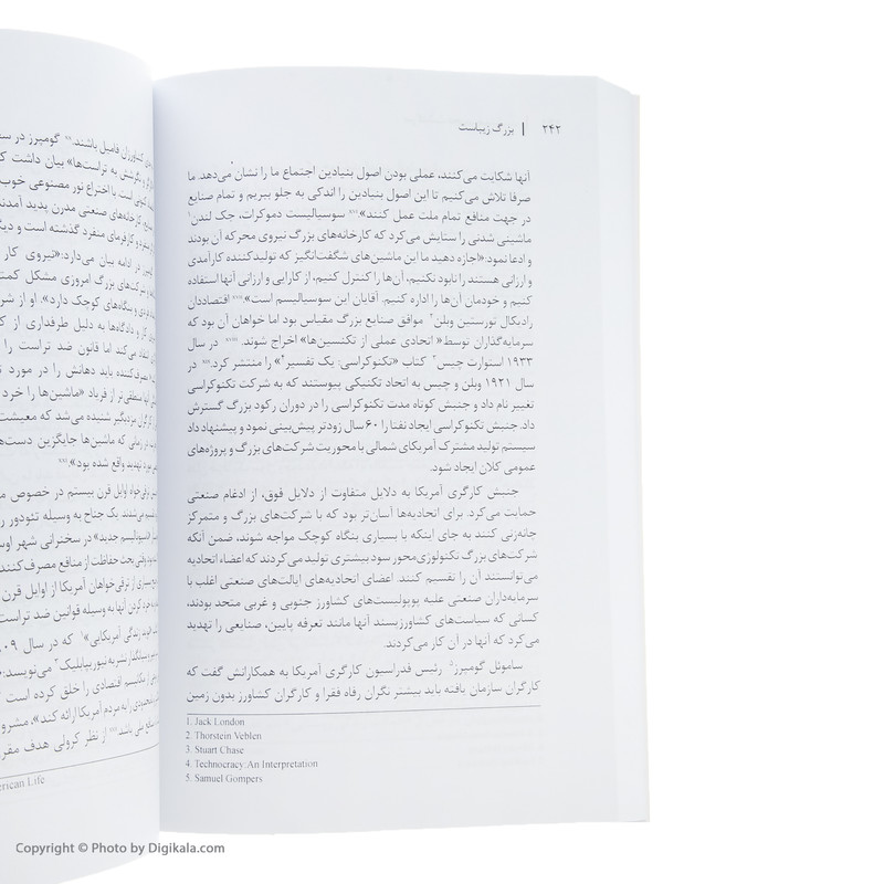 کتاب بزرگ زیباست اسطوره زدایی از کسب و کار کوچک اثر رابرت اتکینسون مایکل لیند انتشارات نهادگرا کتاب بزرگ زیباست اسطوره زدایی از کسب و کار کوچک اثر رابرت اتکینسون مایکل لیند انتشارات نهادگرا