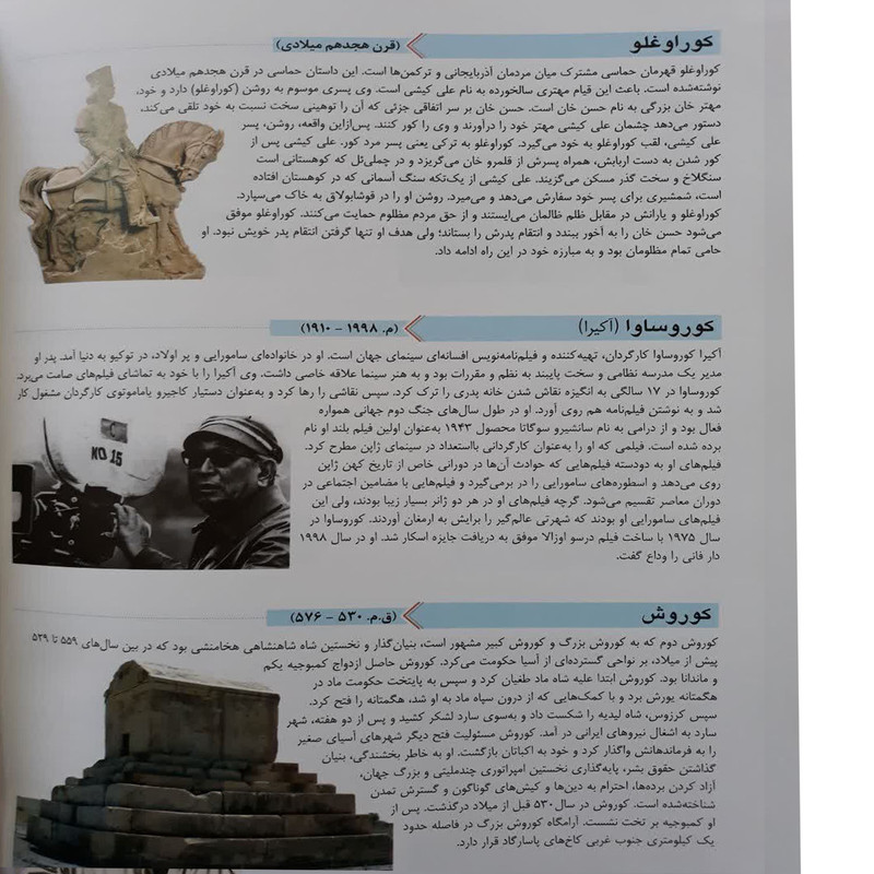 کتاب نامداران اثر دکتر بابک اعتمادی انتشارات پیام عدالت کتاب نامداران اثر دکتر بابک اعتمادی انتشارات پیام عدالت
