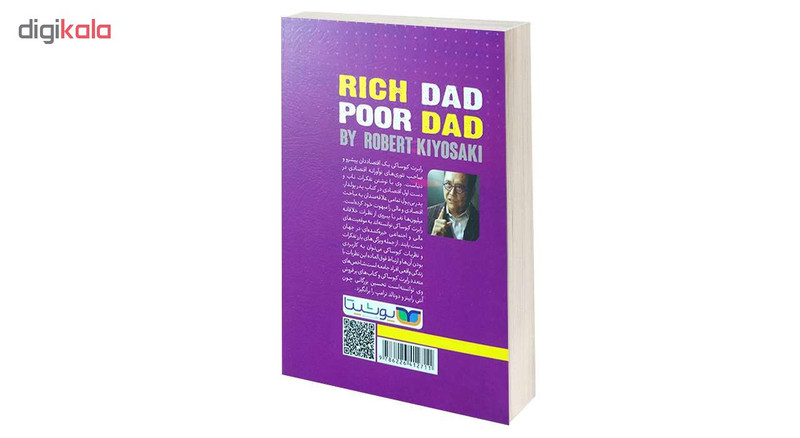 کتاب پدر پولدار پدر بی پول اثر رابرت کیوساکی انتشارات یوشیتا کتاب پدر پولدار پدر بی پول اثر رابرت کیوساکی انتشارات یوشیتا