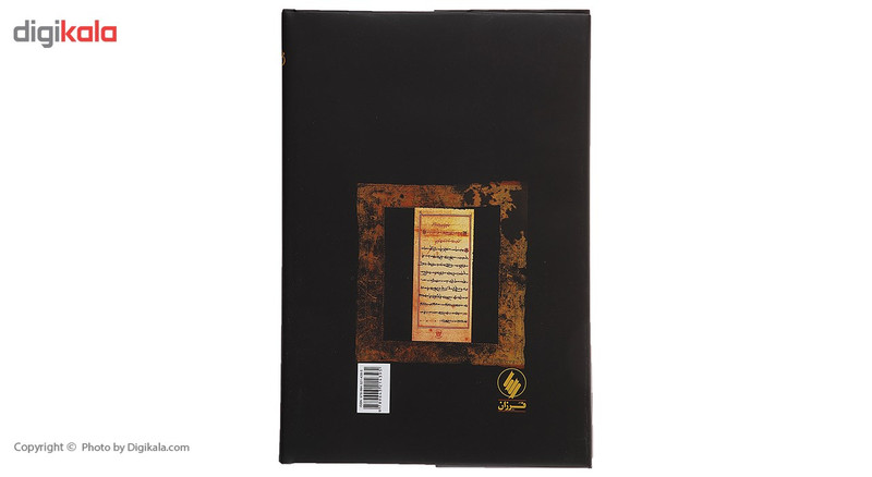 کتاب مقالاتی درباره زردشت و دین زردشتی اثر ژان کلنز کتاب مقالاتی درباره زردشت و دین زردشتی اثر ژان کلنز