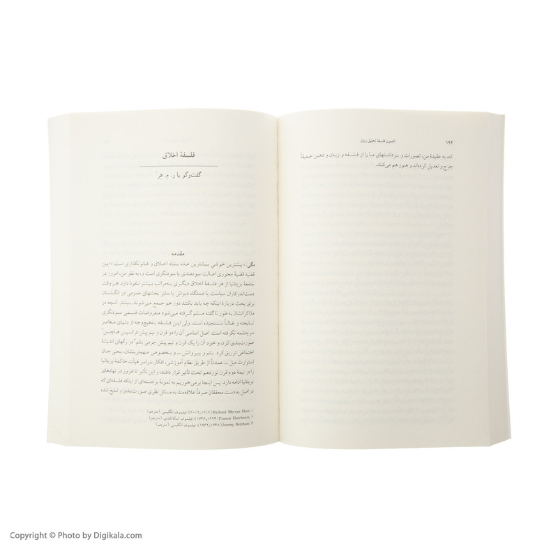 کتاب مردان اندیشه پدیداورندگان فلسفه معاصر اثر براین مگی نشر ماهی کتاب مردان اندیشه پدیداورندگان فلسفه معاصر اثر براین مگی نشر ماهی