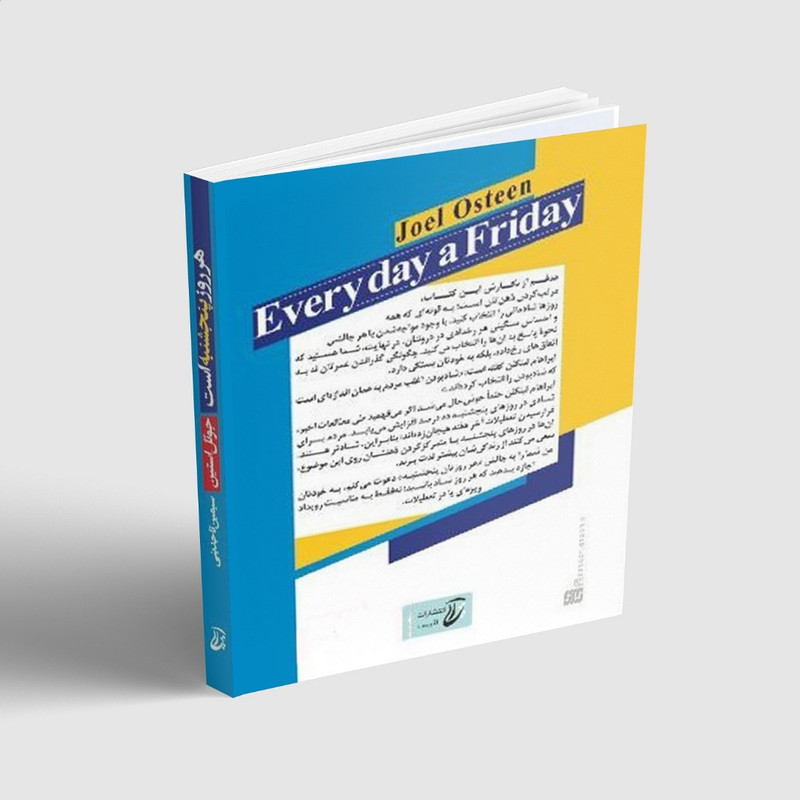 کتاب هر روز پنجشنبه است اثر جویل استین انتشارات اتیسا