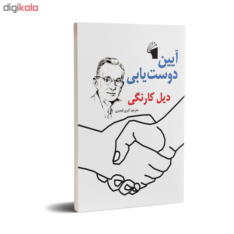 کتاب ایین دوست یابی اثر دیل کارنگی انتشارات معیار علم کتاب ایین دوست یابی اثر دیل کارنگی انتشارات معیار علم