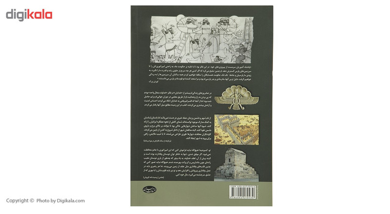 کتاب کوروش بزرگ اثر گزنفون کتاب کوروش بزرگ اثر گزنفون