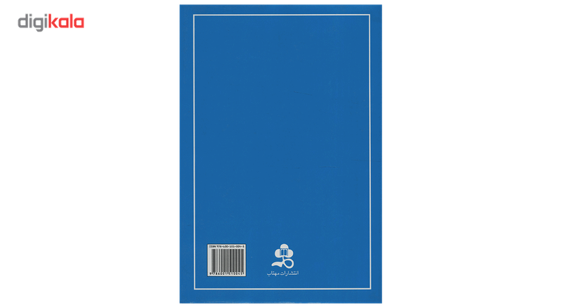 کتاب تاریخ ایران کمبریج 5 قسمت دوم مغولان اثر جمعی از نویسندگان کتاب تاریخ ایران کمبریج 5 قسمت دوم مغولان اثر جمعی از نویسندگان