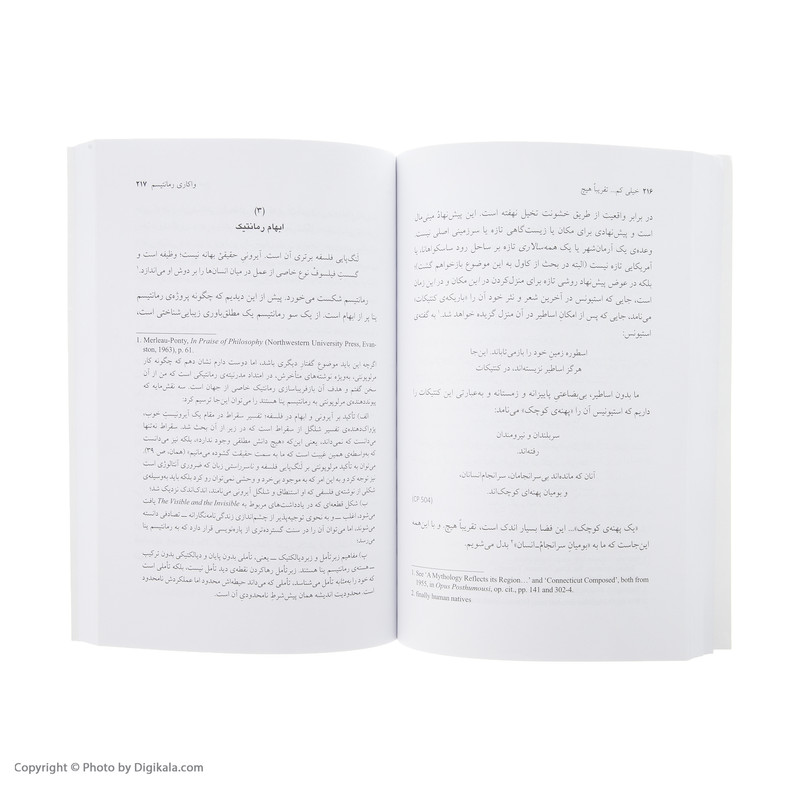 کتاب خیلی کم تقریبا هیچ اثر سایمون کریچلی نشر نی کتاب خیلی کم تقریبا هیچ اثر سایمون کریچلی نشر نی
