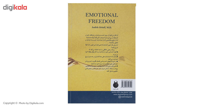 کتاب رهایی عاطفی اثر جودیت اورلوف کتاب رهایی عاطفی اثر جودیت اورلوف