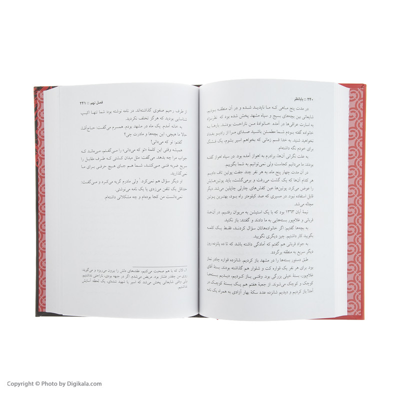 کتاب بابانظر خاطرات شفاهی شهید محمدحسن نظرنژاد اثر مصطفی رحیمی انتشارات سوره مهر