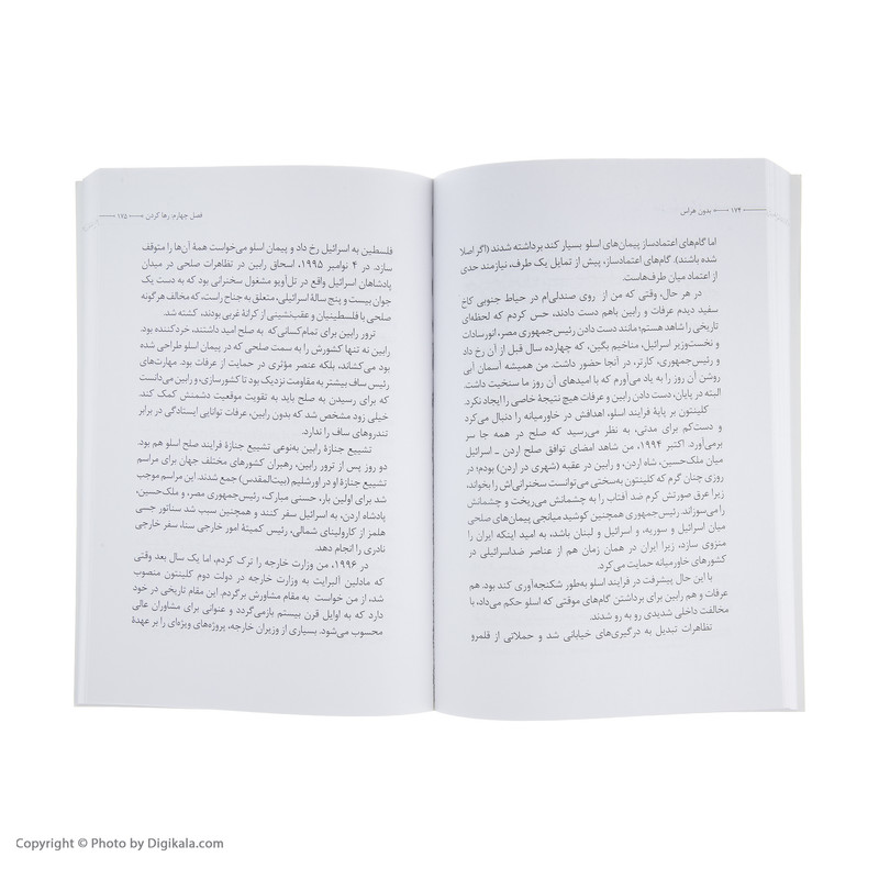 کتاب بدون هراس اثر وندی شرمن نشر سروش کتاب بدون هراس اثر وندی شرمن نشر سروش
