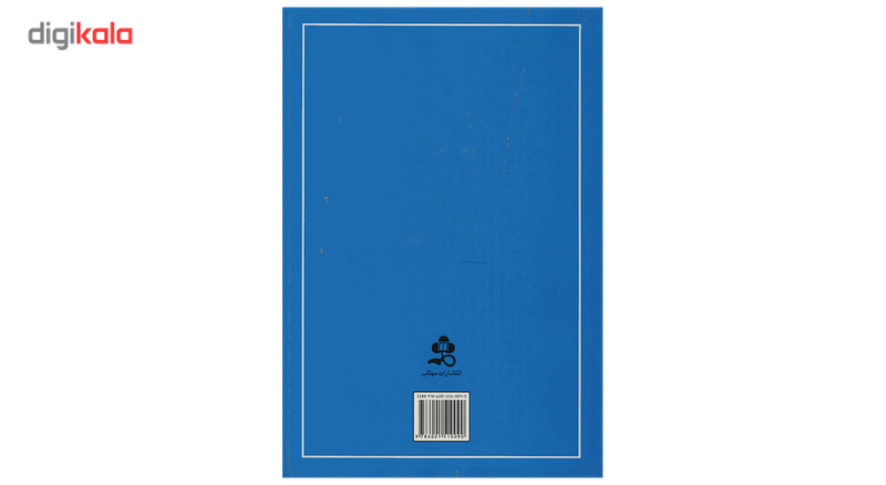 کتاب تاریخ ایران کمبریج 5 قسمت سوم اسماعیلیان اثر جمعی از نویسندگان انتشارات مهتاب کتاب تاریخ ایران کمبریج 5 قسمت سوم اسماعیلیان اثر جمعی از نویسندگان انتشارات مهتاب