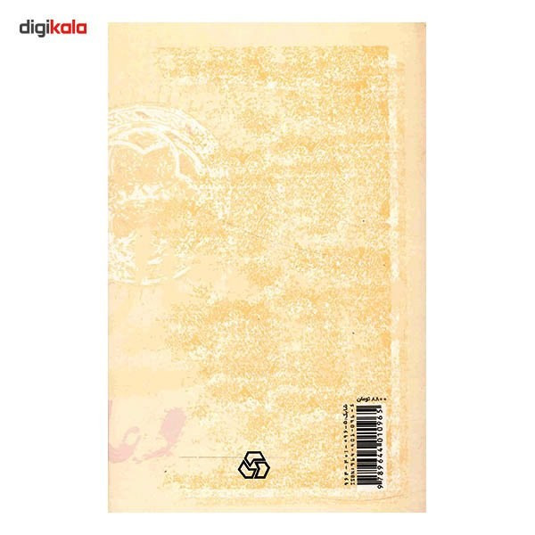 کتاب شناخت عرفان و عارفان ایرانی اثر علی اصغر حلبی کتاب شناخت عرفان و عارفان ایرانی اثر علی اصغر حلبی