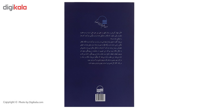 کتاب پاسخ به پرسش های فلسفی دوران کودکی ام اثر طاهره فرهادی
