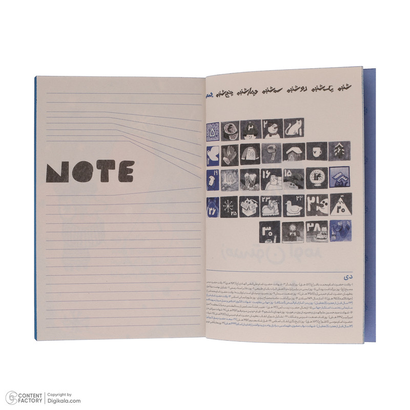 سالنامه سال 1404 انتشارات پرتقال مدل چهار فصل