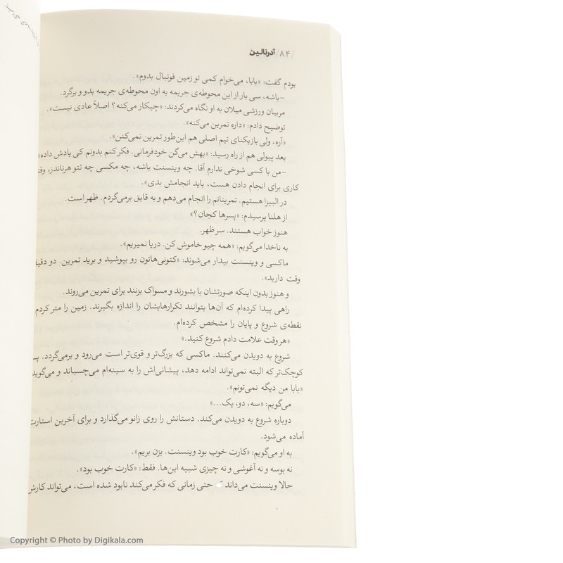 کتاب ادرنالین اثر زلاتان ابراهیموویچ انتشارات گلگشت کتاب ادرنالین اثر زلاتان ابراهیموویچ انتشارات گلگشت