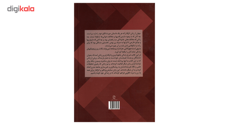 کتاب 100 زن تاثیرگذار تاریخ اثر کتلن کوییپر کتاب 100 زن تاثیرگذار تاریخ اثر کتلن کوییپر