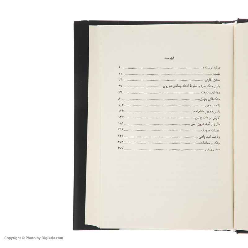 کتاب زمستان در راه است اثر گری کاسپارف انتشارات کتاب کوله پشتی کتاب زمستان در راه است اثر گری کاسپارف انتشارات کتاب کوله پشتی