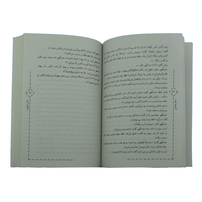 کتاب کف خیابان اثر محمد رضا حداد پور جهرمی انتشارات حداد کتاب کف خیابان اثر محمد رضا حداد پور جهرمی انتشارات حداد