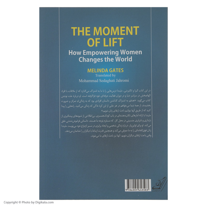 کتاب لحظه صعود اثر ملیندا گیتس انتشارات کتاب کوله پشتی کتاب لحظه صعود اثر ملیندا گیتس انتشارات کتاب کوله پشتی