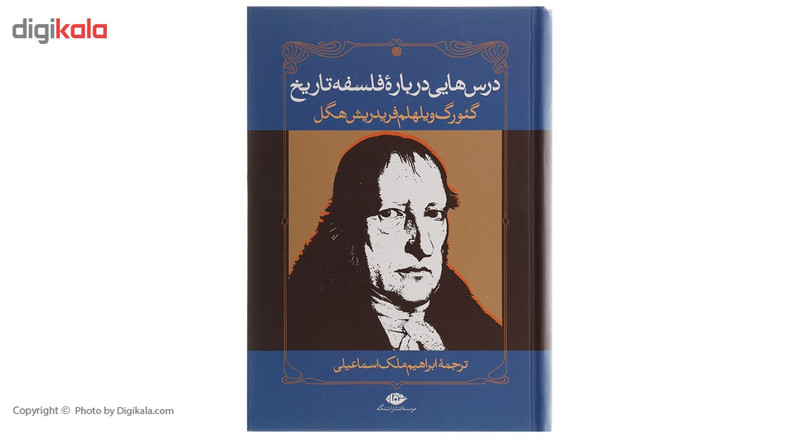 کتاب درس هایی درباره فلسفه تاریخ اثر گیورگ ویلهلم کتاب درس هایی درباره فلسفه تاریخ اثر گیورگ ویلهلم