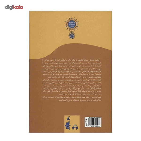کتاب بیان التنزیل اثر عزیز نسفی کتاب بیان التنزیل اثر عزیز نسفی