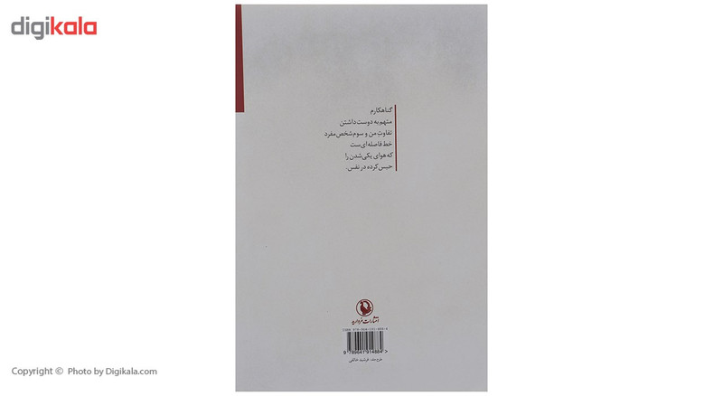 کتاب دیالکتیک برای قرن جدید اثر ایستوان مزاروش کتاب دیالکتیک برای قرن جدید اثر ایستوان مزاروش