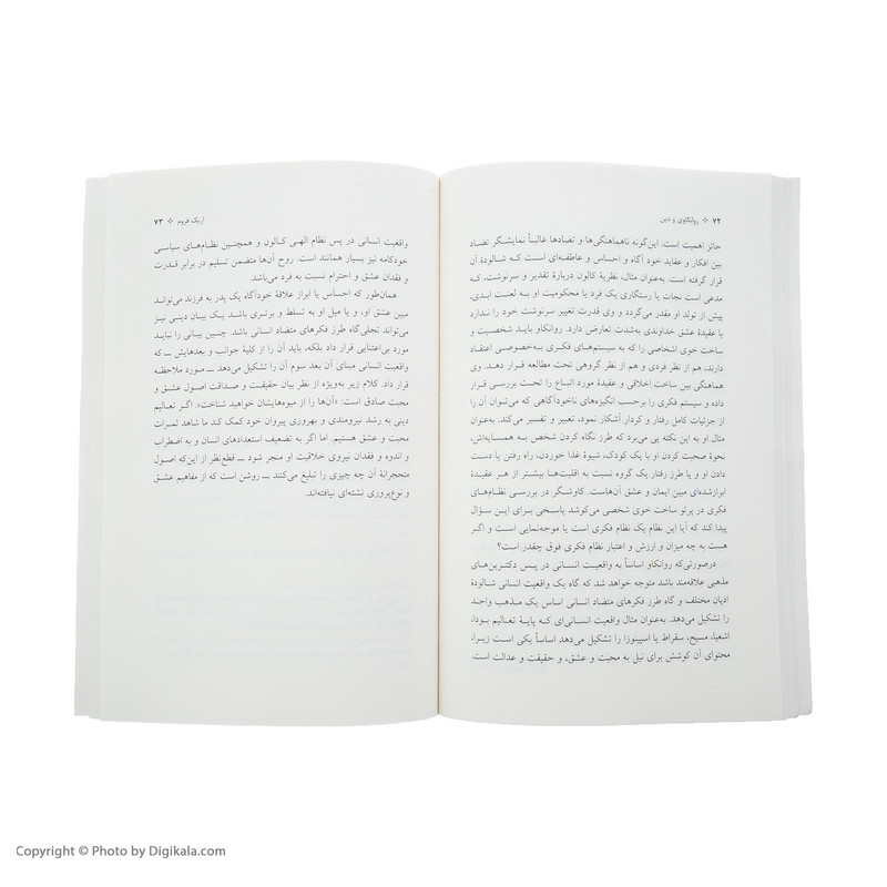 کتاب روانکاوی و دین اثر اریک فروم کتاب روانکاوی و دین اثر اریک فروم