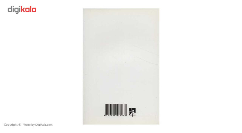کتاب سلوک معنوی ابن عربی اثر جان جی سولیوان،ویلیام چیتیک کتاب سلوک معنوی ابن عربی اثر جان جی سولیوان،ویلیام چیتیک