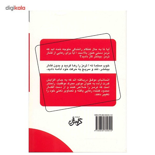 کتاب 25 اصل حیاتی موفقیت اثر جک کنفیلد کتاب 25 اصل حیاتی موفقیت اثر جک کنفیلد