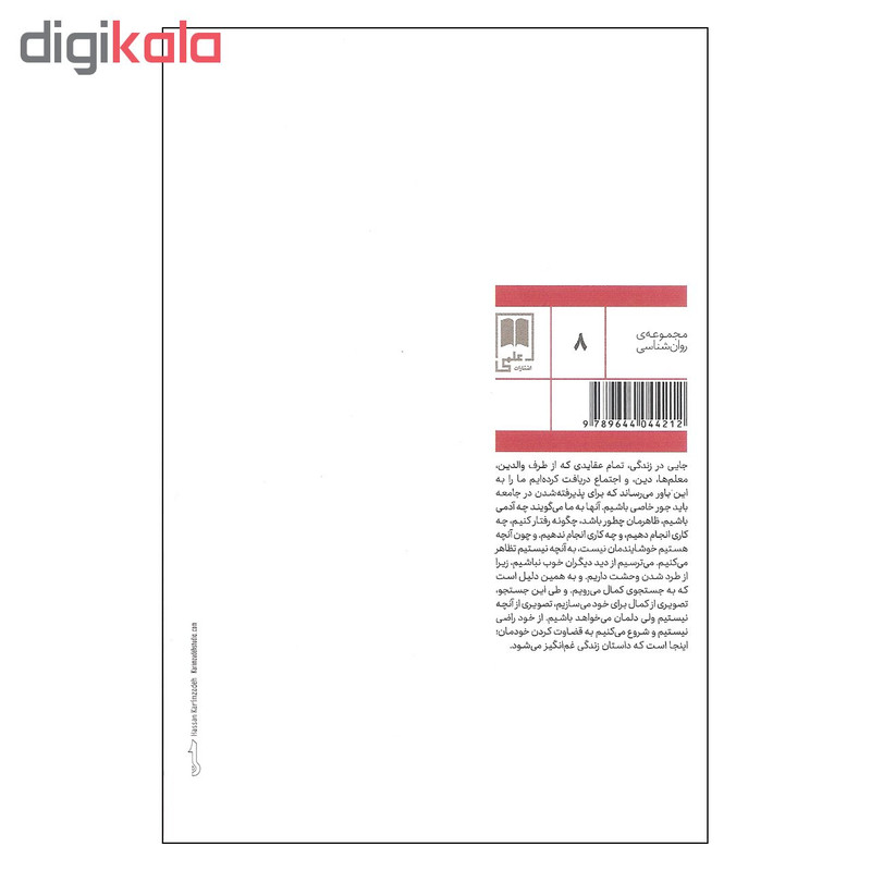 کتاب میثاق پنجم اثر دون میگویل روییز و دون هوزه روییز نشر علمی کتاب میثاق پنجم اثر دون میگویل روییز و دون هوزه روییز نشر علمی