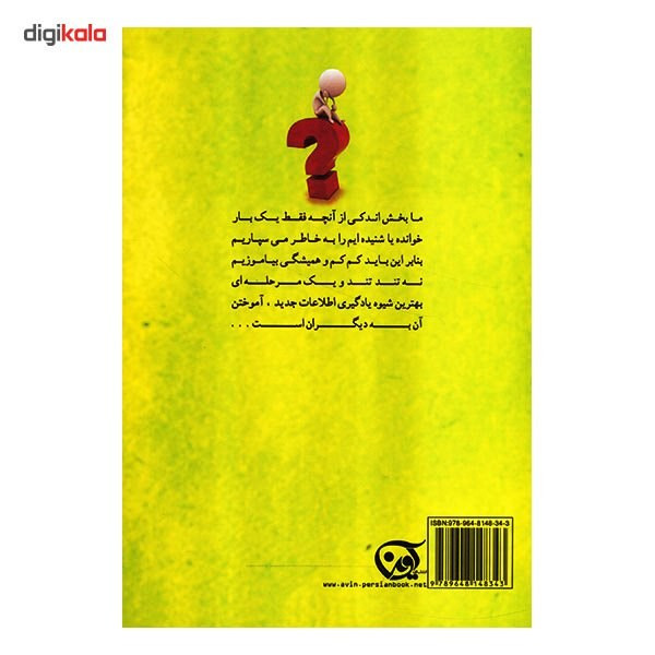 کتاب عملی کردن دانسته ها اثر کن بلانچارد کتاب عملی کردن دانسته ها اثر کن بلانچارد