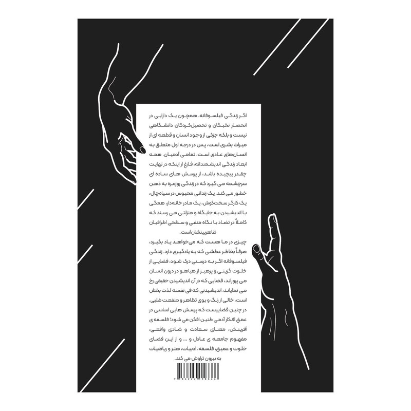 کتاب معجزه افکار اثر زنا هیتس انتشارات سخنوران کتاب معجزه افکار اثر زنا هیتس انتشارات سخنوران
