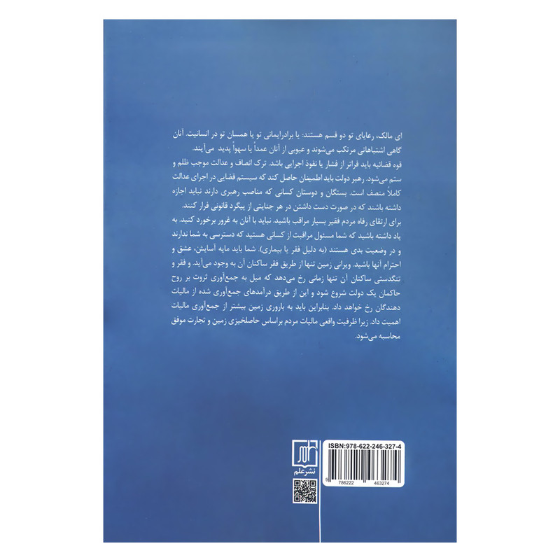 کتاب وارث نبی اثر حسن عباس نشر علم کتاب وارث نبی اثر حسن عباس نشر علم