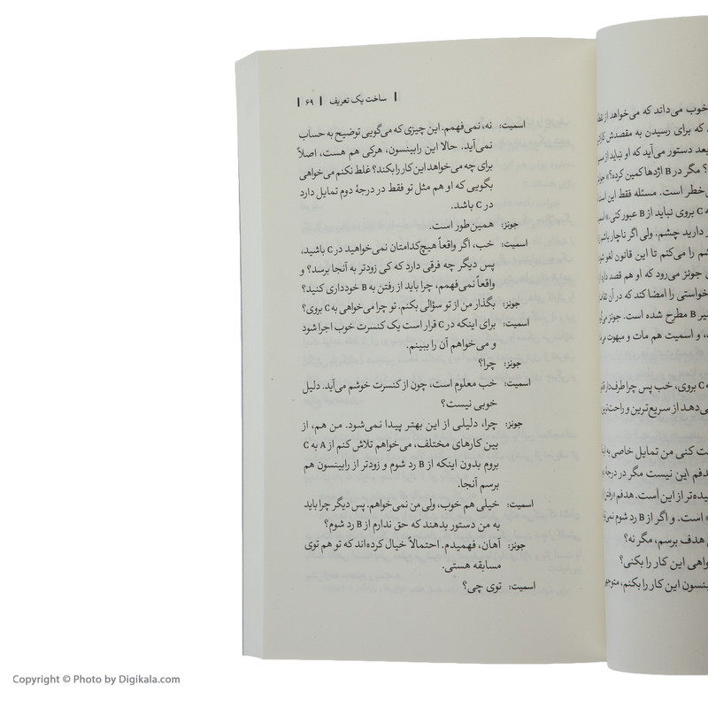کتاب ملخک اثر برنارد سوتس نشر بیدگل کتاب ملخک اثر برنارد سوتس نشر بیدگل