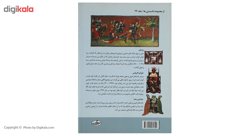 کتاب اروپا در قرون وسطی اثر اندرو لنگلی
