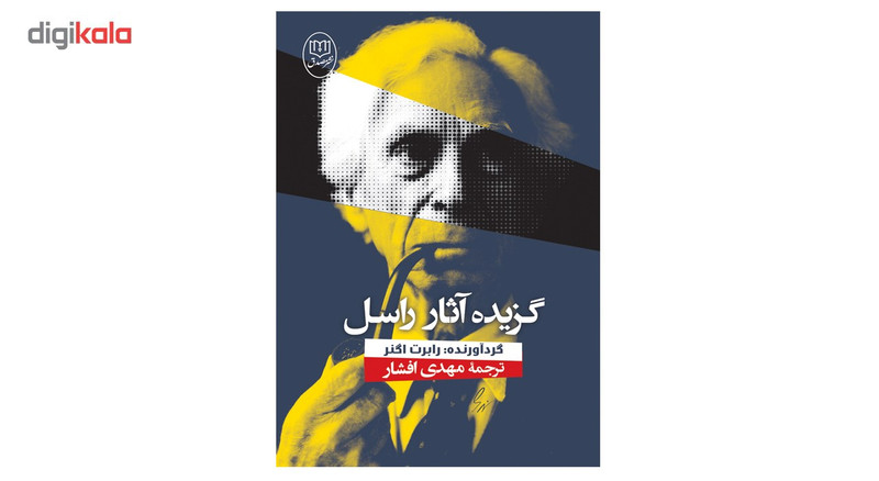 کتاب گزیده اثار راسل اثر رابرت اگنر کتاب گزیده اثار راسل اثر رابرت اگنر