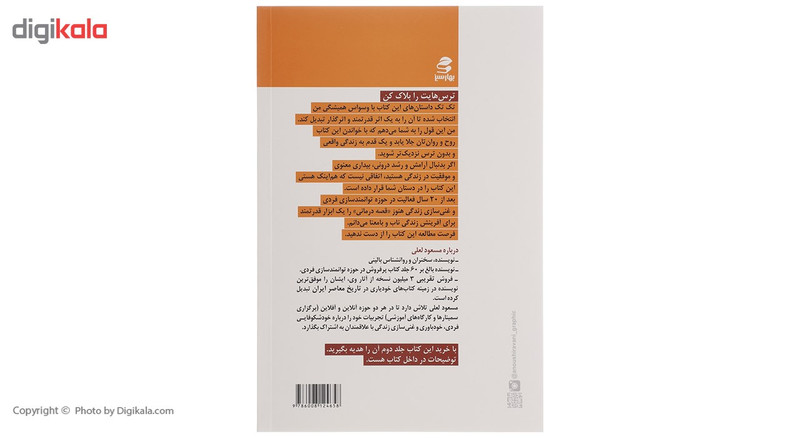 کتاب زنده ایم یا زندگی می کنیم اثر مسعود لعلی کتاب زنده ایم یا زندگی می کنیم اثر مسعود لعلی