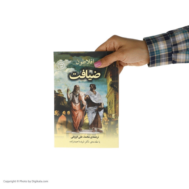 کتاب ضیافت اثر افلاطون انتشارات کتاب کوله پشتی کتاب ضیافت اثر افلاطون انتشارات کتاب کوله پشتی