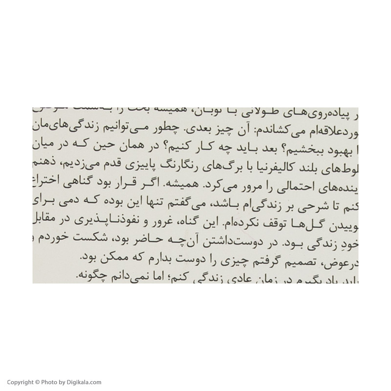 کتاب هر اتفاقی دلیلی دارد و دروغ های دیگری که دوست داشته ام اثر کیت باولر نشر میلکان کتاب هر اتفاقی دلیلی دارد و دروغ های دیگری که دوست داشته ام اثر کیت باولر نشر میلکان