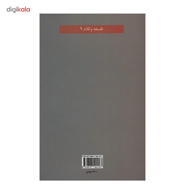 کتاب زندگینامه فلسفی من اثر کارل یاسپرس کتاب زندگینامه فلسفی من اثر کارل یاسپرس