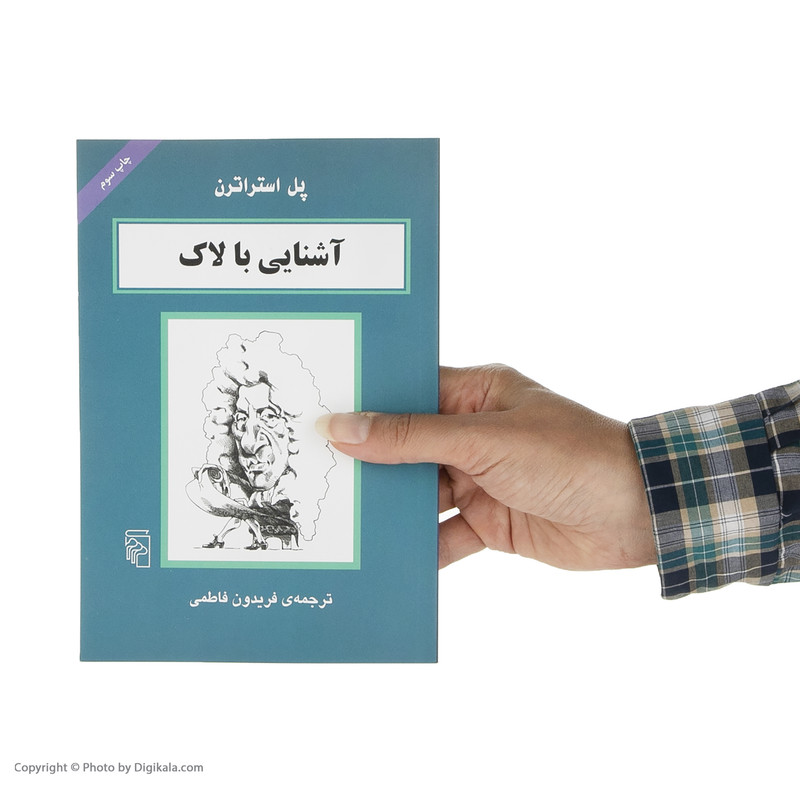 کتاب اشنایی با لاک اثر پل استراترن نشر مرکز کتاب اشنایی با لاک اثر پل استراترن نشر مرکز